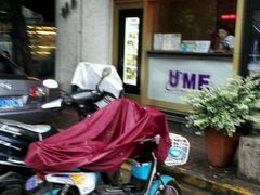-UME影城(南京1912店)