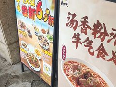 -真功夫(番禺剑桥郡店)
