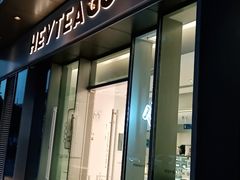 门面-喜茶(上海泰禾大厦店)