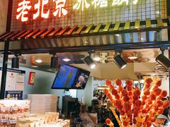 -食悦天美食广场(沈阳青年大街万象城店)