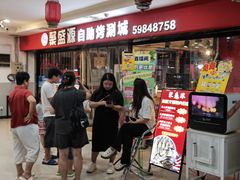 -聚盛源蒸汽海鲜火锅烤肉自助(巨川金海岸购物广场店)