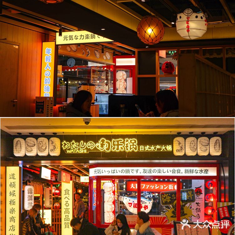魔都美食探店 | 治愈系日式火锅料理