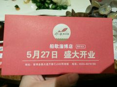 -船歌鱼水饺(淄博万象汇店)