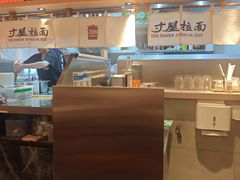 -寸屋拉面(凯德晶萃店)