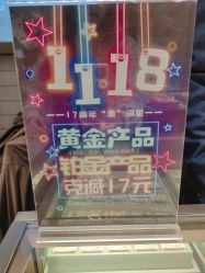 -中国黄金(北京旗舰店)