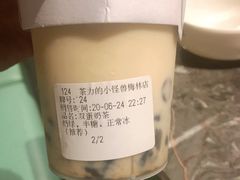 -茶力的小怪兽(梅林卓悦汇店)
