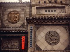 -老张烤羊(王哥庄店)