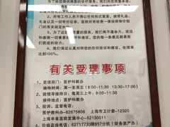 -上海市眼病防治中心(康定路院区)