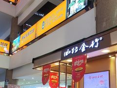 -西北轻工批发市场