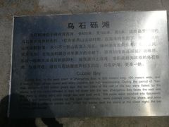 -乌石塘景区