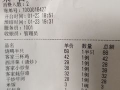 -宏记广东客家菜(丰汇店)