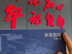-广州市城市规划展览中心