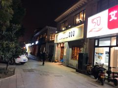门面-串大叔炭火烤串·鸡西大冷面刀削面(总店)