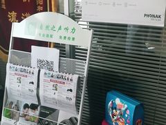 -自然之声助听器·呼吸机(和平店)