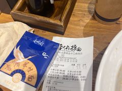 -和府捞面(国金汇店)