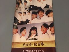 -比格比萨(方庄店)
