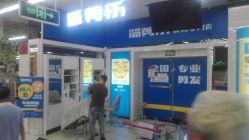 -简剪乐快剪专门店