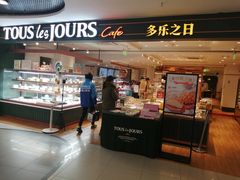 面包甜点陈列柜-多乐之日(西直门店)