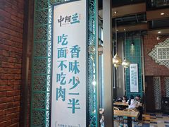 -中阿兰牛肉面(悦海新天地店)