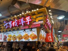 -周小亮丁家坡洋芋(全国总店)