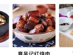 -章吴记喜瑞餐厅(东东城店)