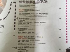 菜单-比萨玛尚诺(港汇恒隆广场店)