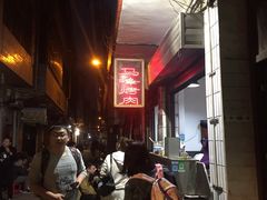 -清真·马峰烤肉(小学习北巷店)