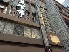 -盘飧市(春熙路店)