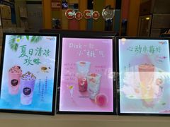 -CoCo都可(十全东店)