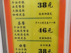 菜单-澳洲牛奶公司(佐敦店)