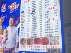 -大兴街扣碗包子馆