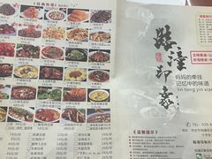 -临潼印象·特色陕菜