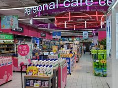 店内环境-世纪联华超市(浦电路店)
