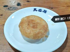 -元盛居(生态大街店)