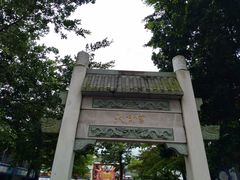 -天后宫民俗文化街