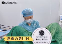 -广西颜白玉医疗美容门诊部