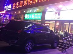 -紫光园(燕郊总店)