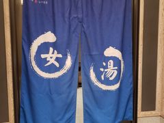 -溧阳天目湖天沐温泉