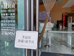 -广州市白云区图书馆