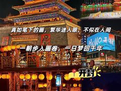-开封汴梁小宋城
