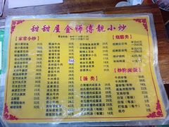 -甜甜屋(解放中路店)