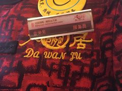 -大碗居·烤鸭·鱼头泡饼(天坛东门店)