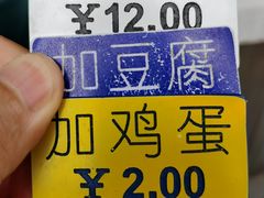 -蒋家肠旺面馆老店(合群路店)
