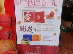 -鼎盛私厨·新派顺德菜(上河坊店)
