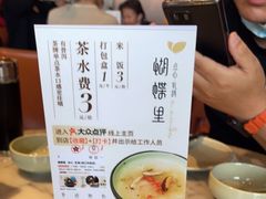 -蝴蝶里·粤菜·点心(龙湖天街&滨江店)