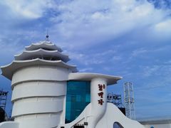 -北戴河碧螺塔海上酒吧公园