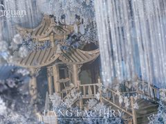 -山明水秀大饭店
