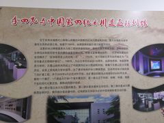 -中国第四纪冰川遗迹陈列馆