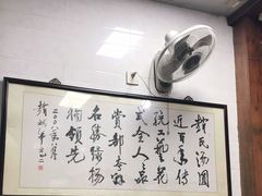 -赵氏汤圆(东关街店)