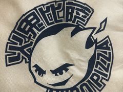 -火鬼 PYRO(五道口店)